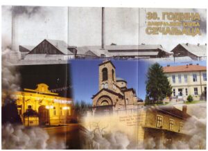 Read more about the article 30. ГОДИНА ЗАВИЧАЈНОГ КЛУБА СЕЧАЊАЦА